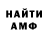 Амфетамин Premium MR.GAMING