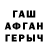 Героин гречка Liam Hayman
