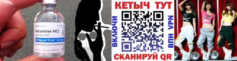 КЕТАМИН VHQ где купить Курчатов