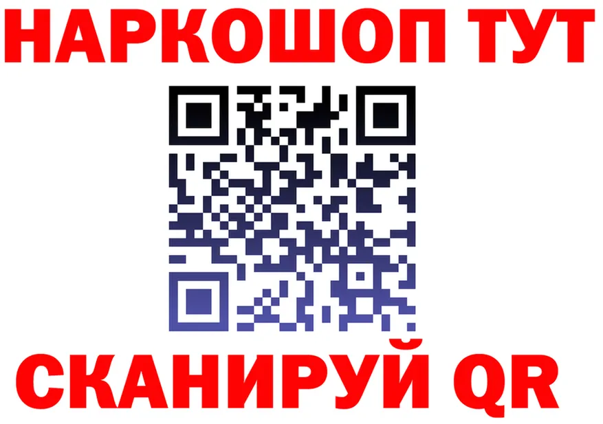 БУТИРАТ оксибутират зеркало дарк нет гидра Курчатов
