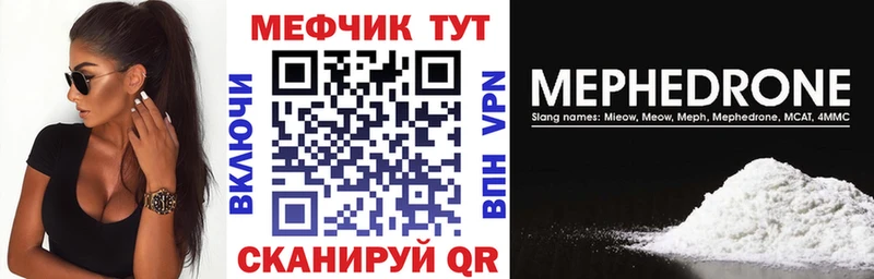 Меф мука Курчатов