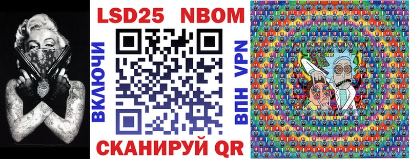сайты даркнета как зайти Курчатов Марки 25I-NBOMe 1,8мг